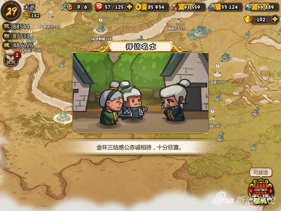 最新攻略，小小军团合战三国战略指南