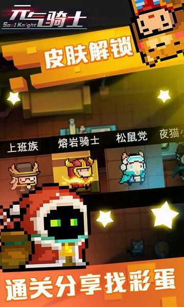 元气骑士最新版本下载攻略，体验分享与下载指南