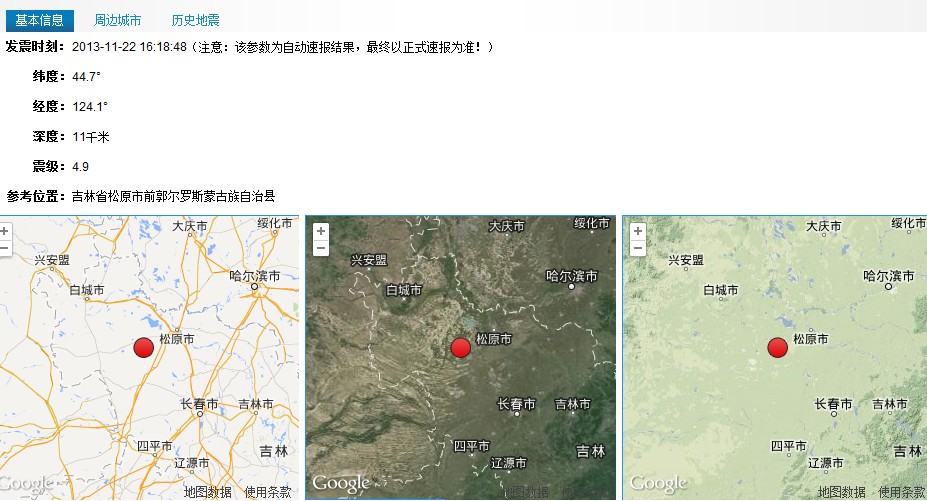 吉林省松原市地震最新情况报告更新