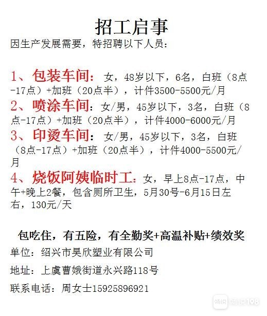 瓜沥临时工最新招聘信息解读与动态更新通知
