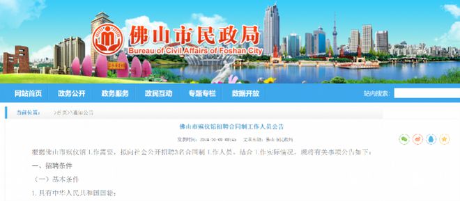 佛山最新招聘信息全面概览