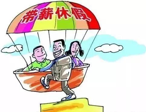 探亲假最新规定及其社会影响概述
