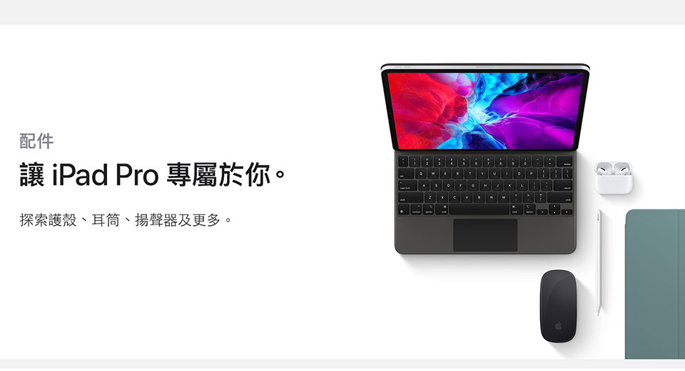 iPad Pro最新款，技术与设计的完美融合