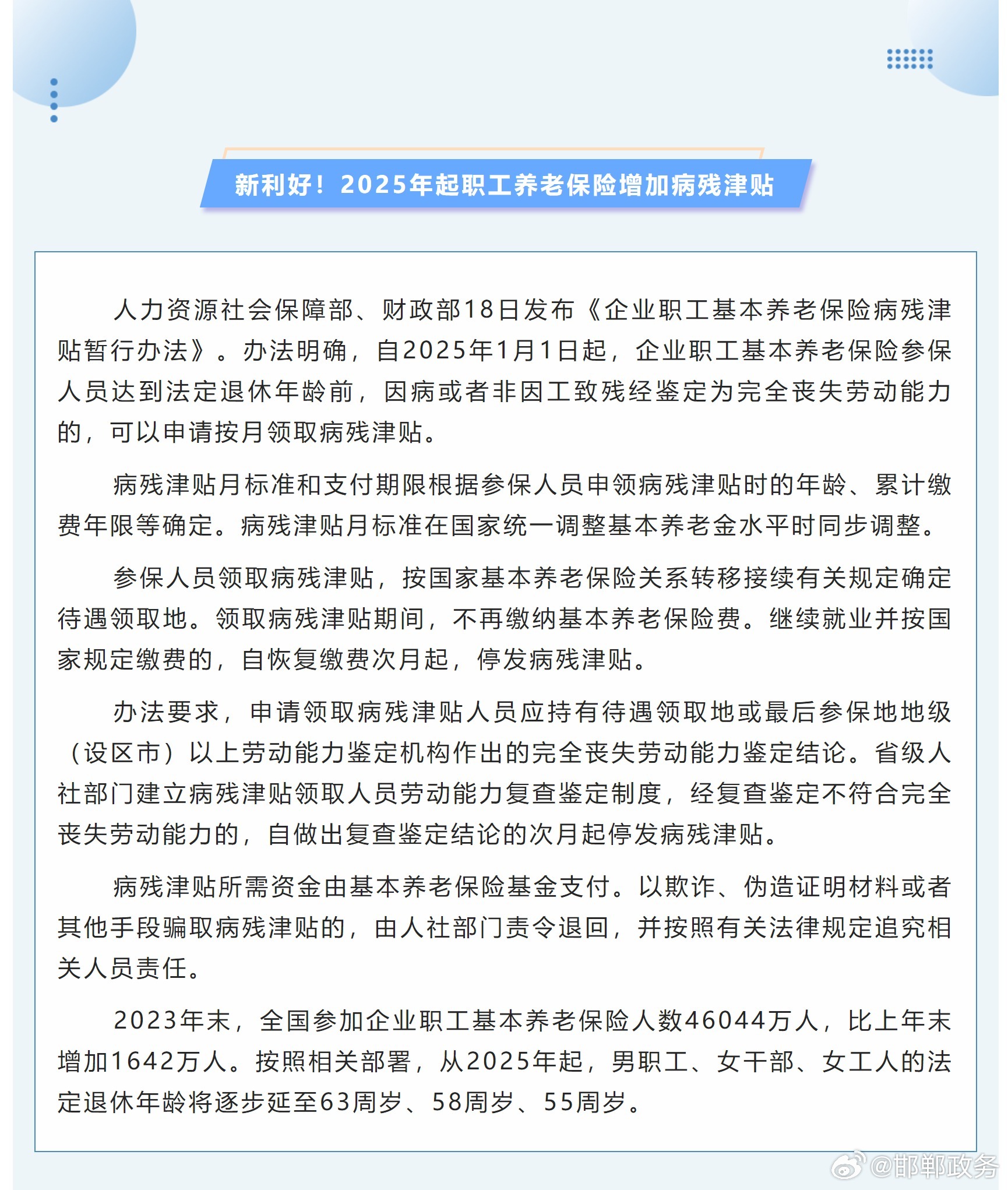 养老保险最新动态，改革进展、挑战与未来展望全解析