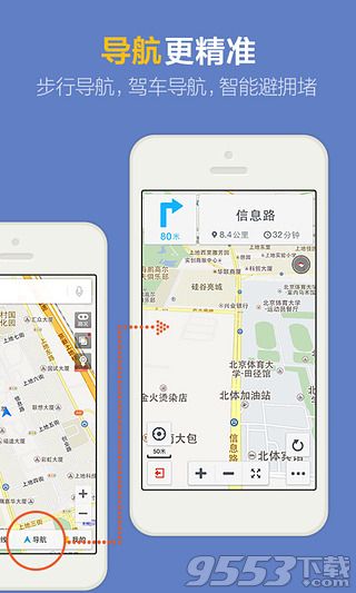 最新版百度地图，引领地图科技新时代的先锋