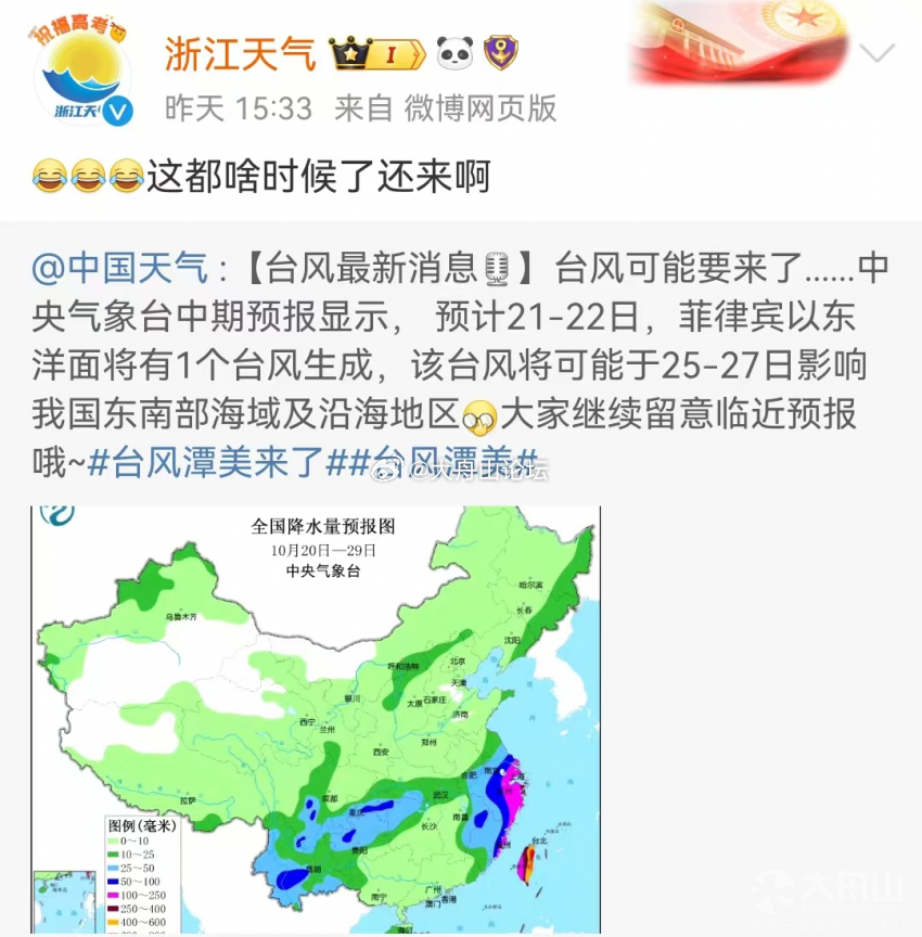 舟山台风最新消息，全方位应对，确保安全保障