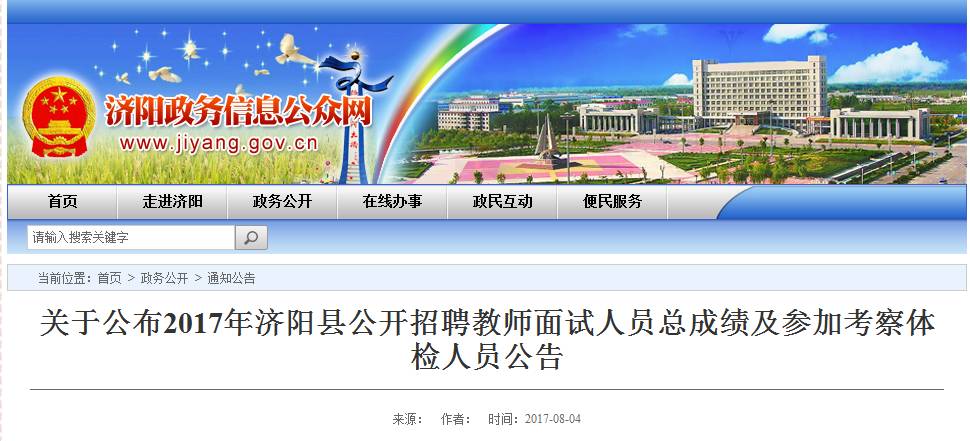 济阳最新招聘动态与职业机会展望