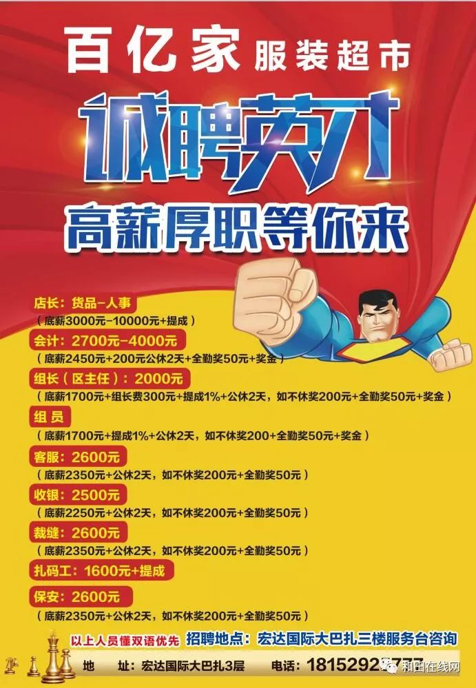 肥城最新招聘信息全面概览