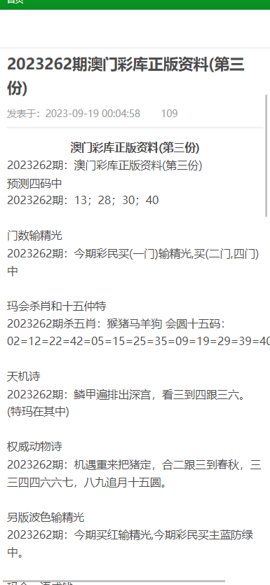 澳门免费公开资料大全，实践验证解释定义_X版94.48.73