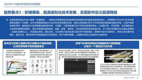 2024新奥正版资料免费大全，先进技术执行分析_挑战款2.53.53