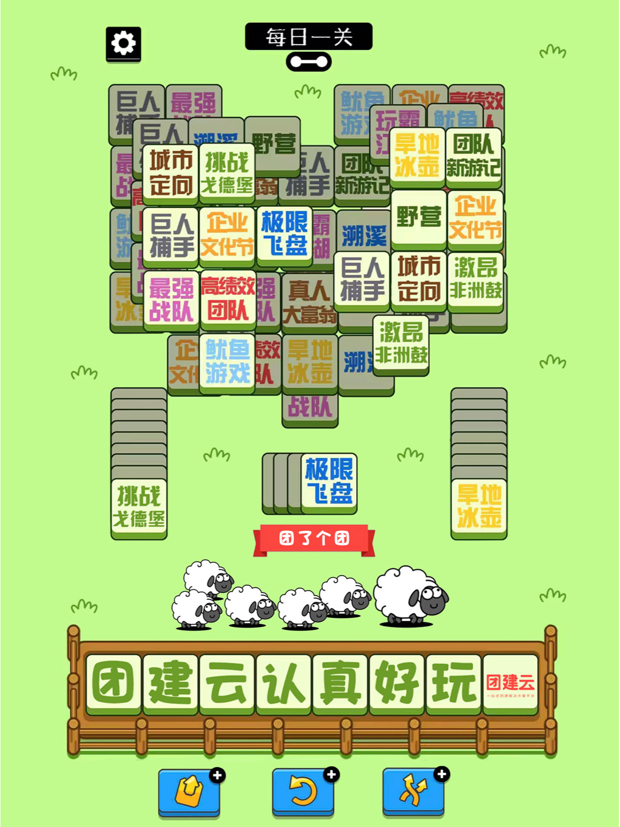 澳门王中王100%的资料羊了个羊，高效解析说明_工具版72.53.68