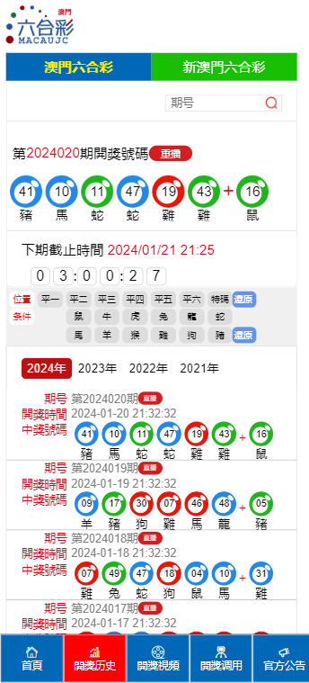 2024新澳门天天开奖攻略，安全性方案解析_安卓版83.64.28