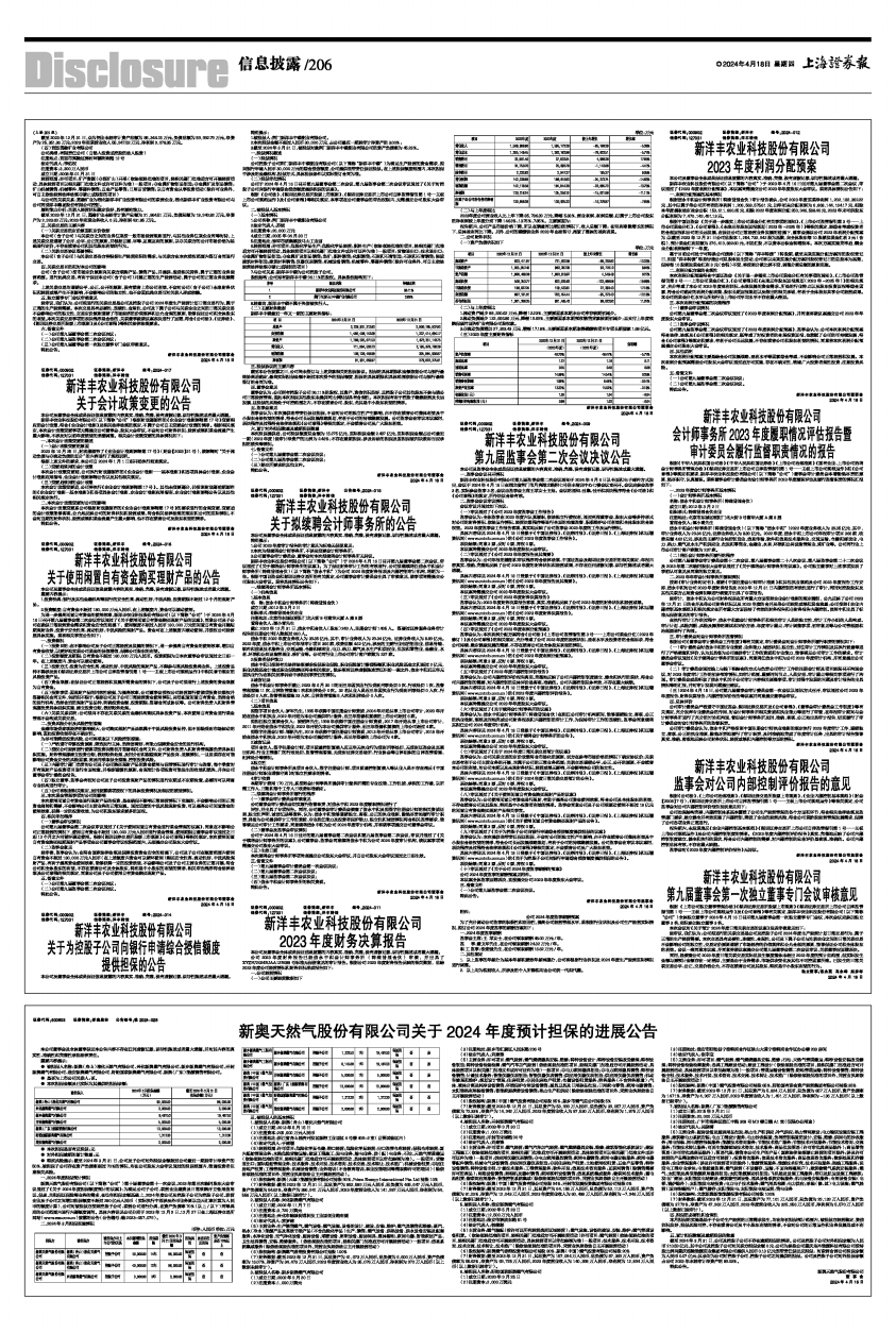 2024新奥精准正版资料，实地评估说明_3DM68.2.7