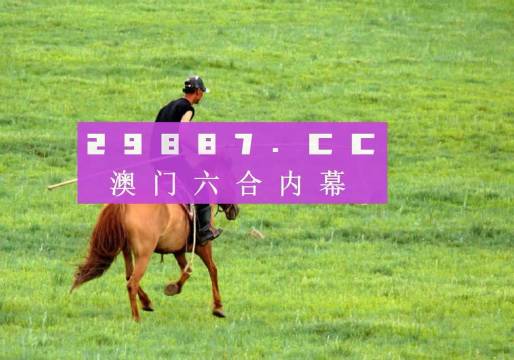 2024澳门天天开好彩大全开奖记录四不像，整体讲解执行_游戏版31.94.68