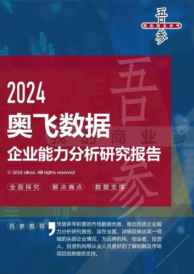 奥门2024正版资料免费看，实地分析数据计划_创新版57.96.87
