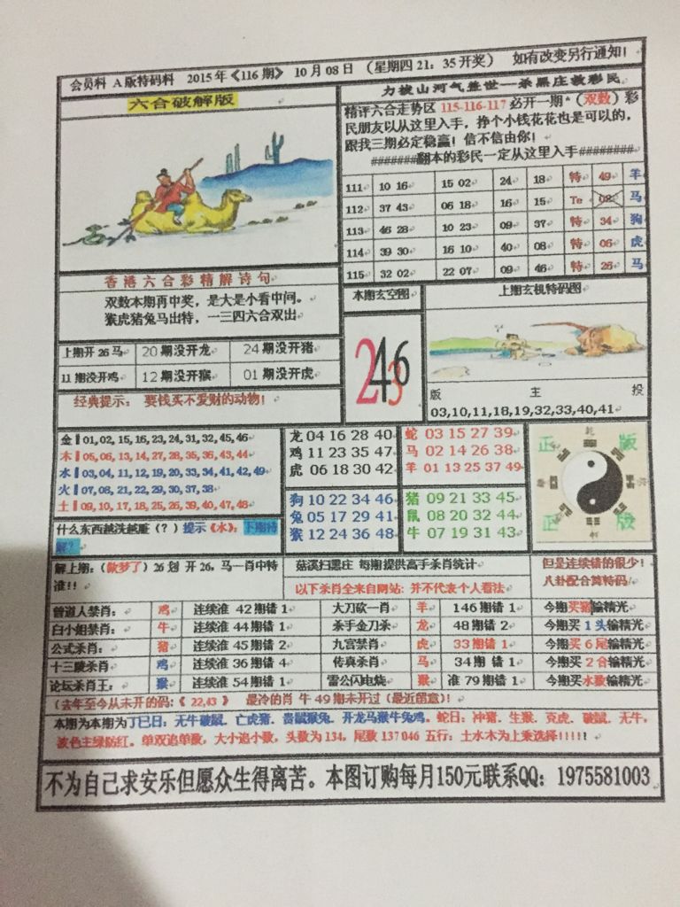 新奥资料免费精准新奥生肖卡，统计评估解析说明_复刻款47.50.1