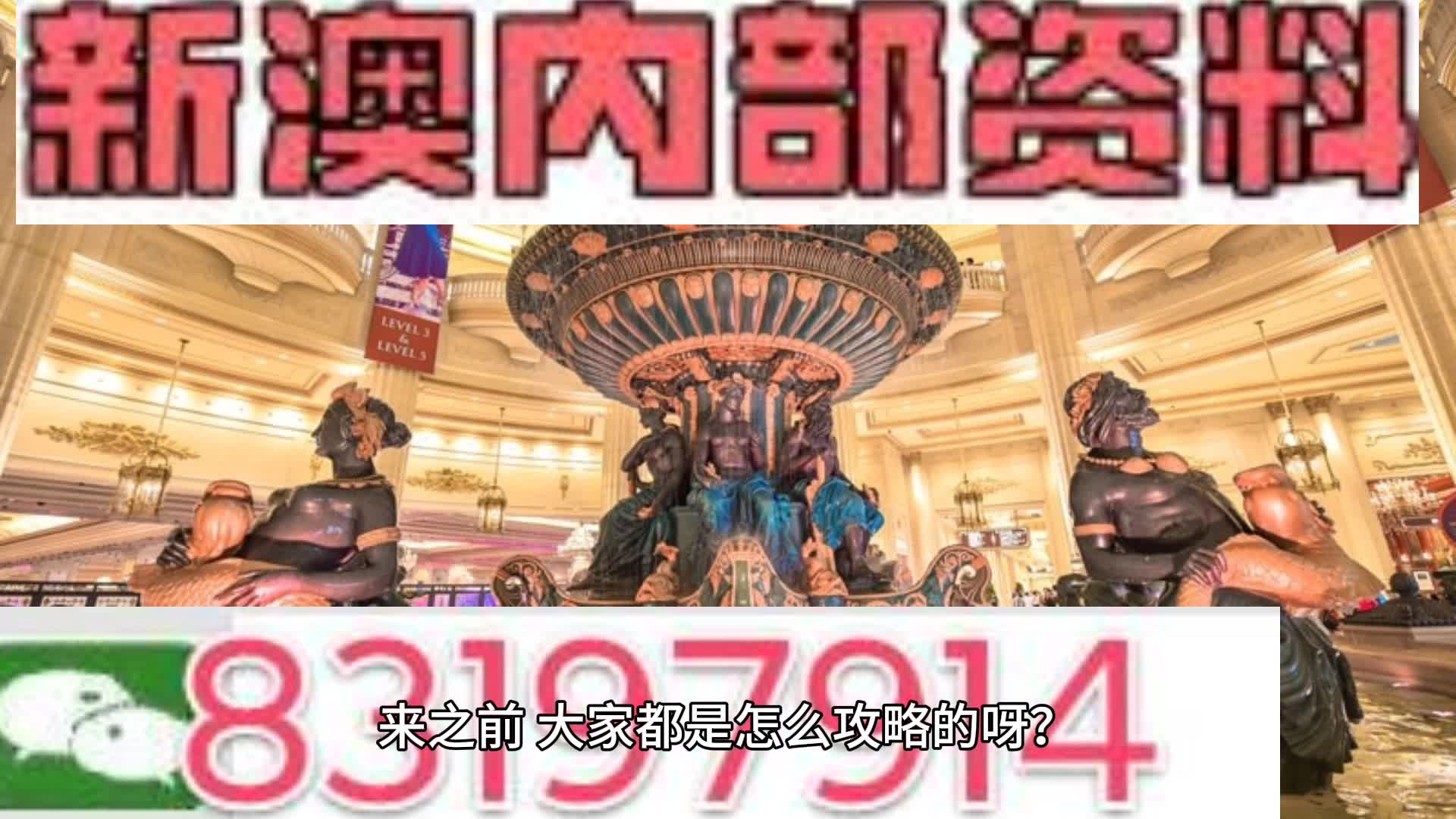新澳门资料大全正版资料2024，统计评估解析说明_S44.82.67