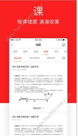 澳门精准资料管家婆，深层数据执行策略_app63.89.24