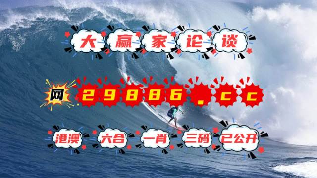 澳门4949最快开奖结果，经典说明解析_冒险款32.44.32
