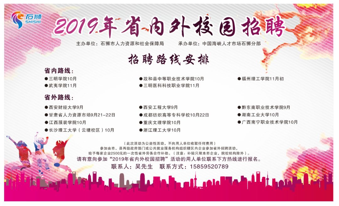 石狮招聘网最新招聘动态深度解析及职位推荐