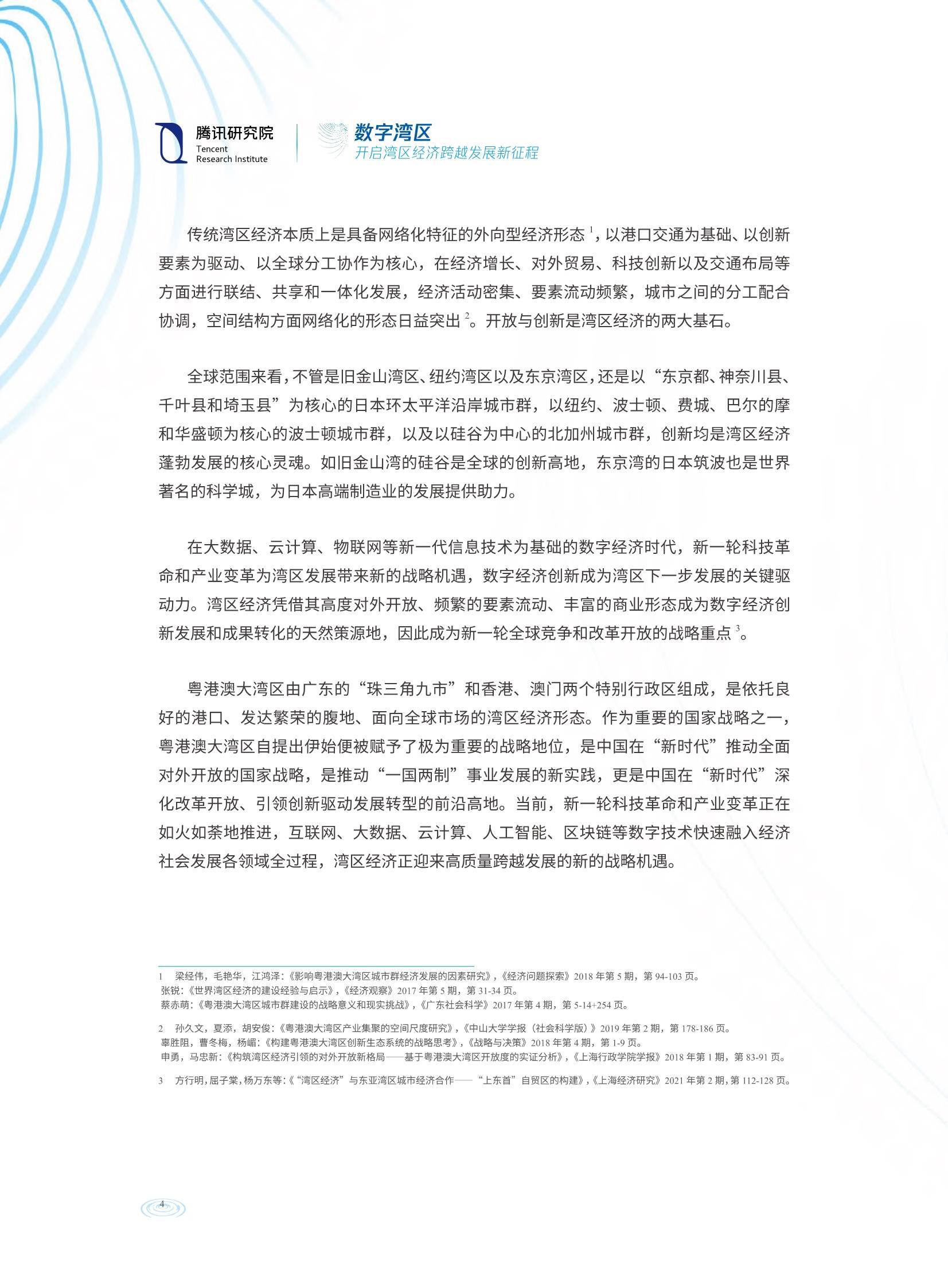 奥门全年资料免费大全一，数据导向实施策略_体验版65.78.85