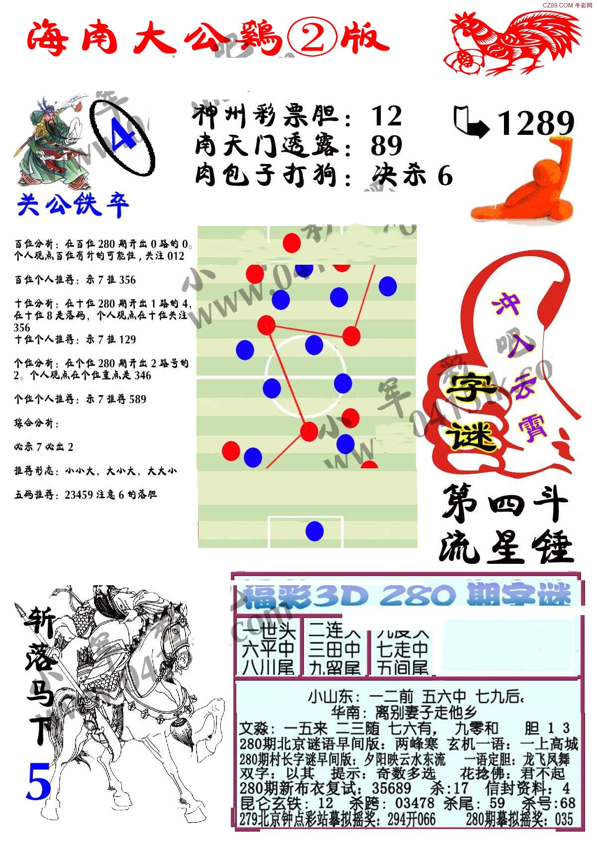 天牛3d图库大全，全面解读说明_升级版77.97.86