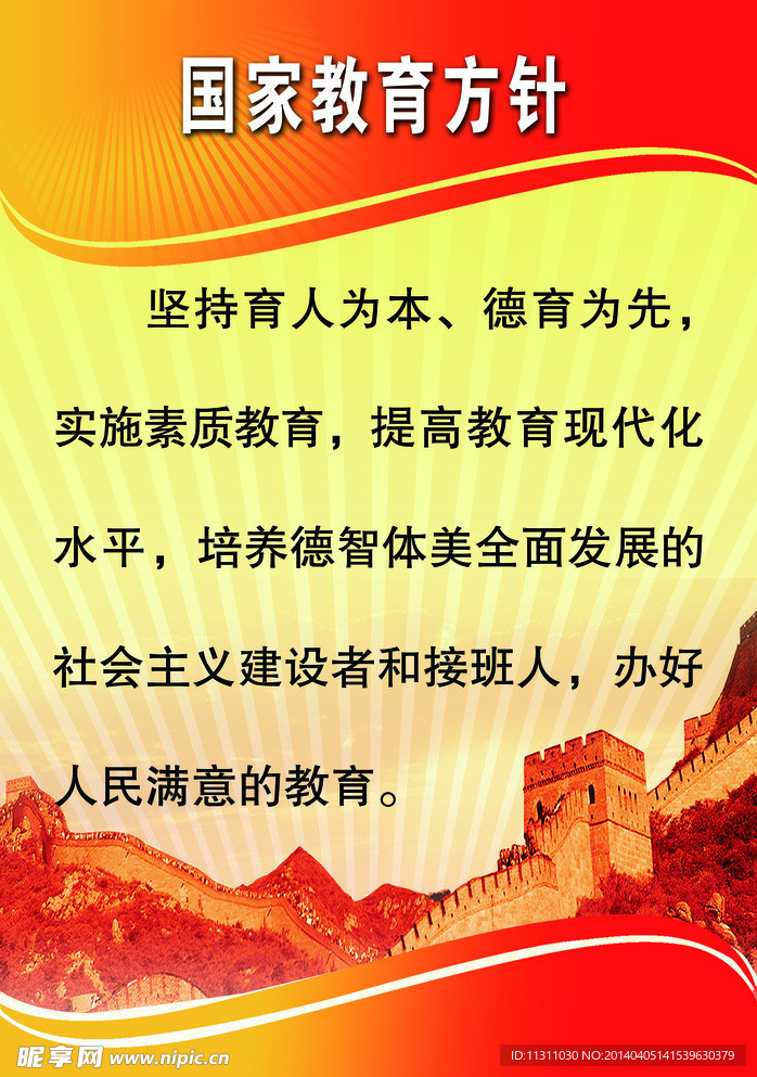 最新教育方针引领下的教育改革与发展趋势分析