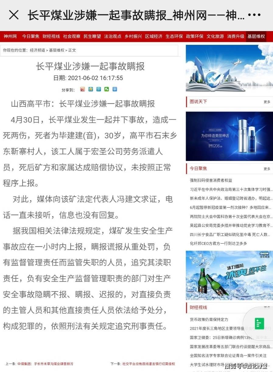 荆州市长被查背后的真相与未来展望