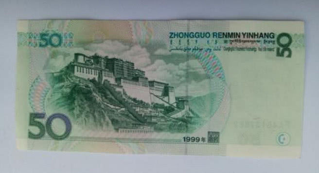 最新五十元人民币，自然美景探索之旅的启程点