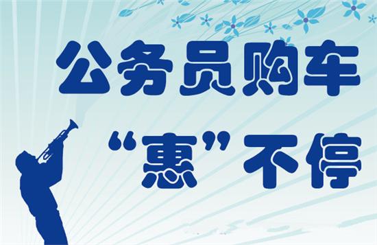 公务员购车补贴最新规定详解，初学者与进阶用户的步骤指南