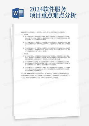 2024新澳精准资料,发掘解答解释落实_Executive20.838