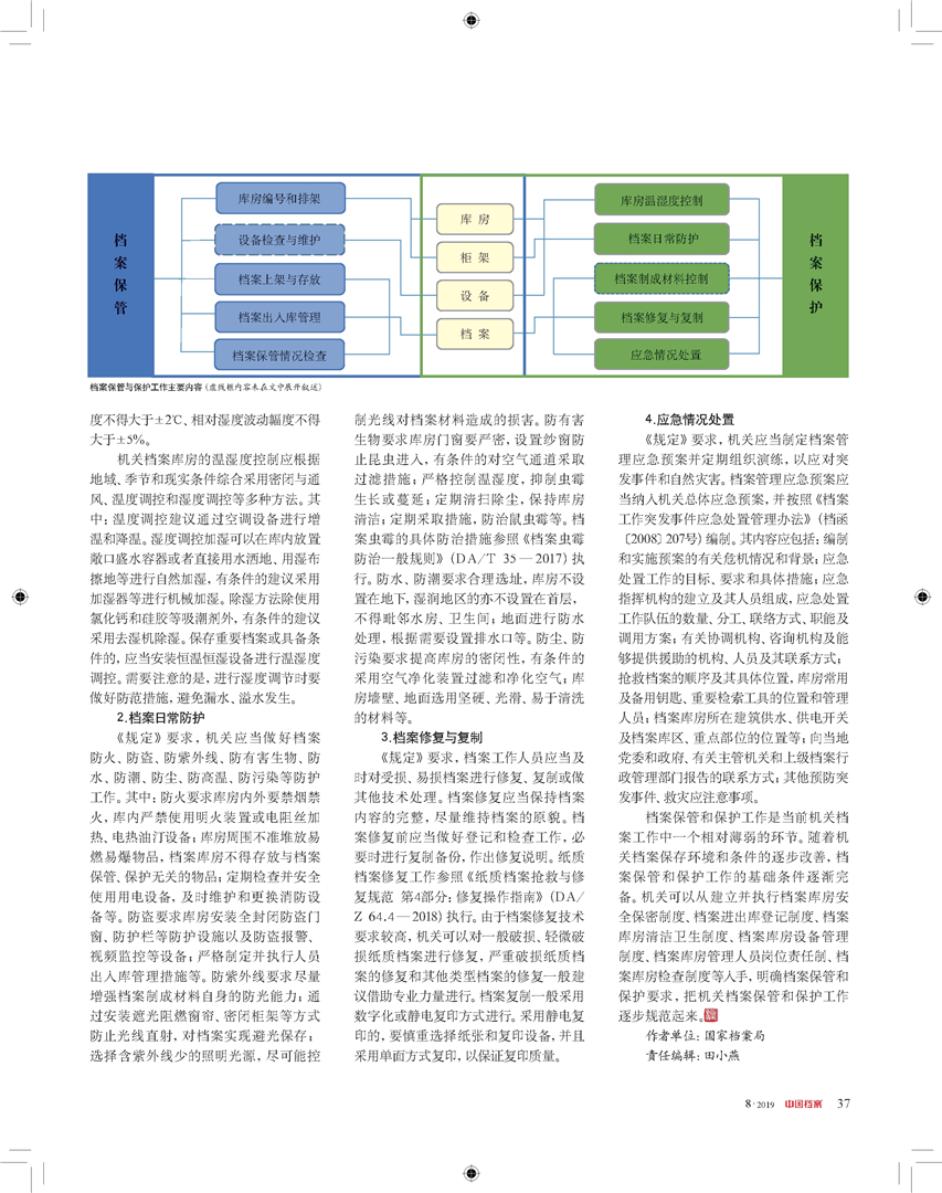 澳门免费公开资料最准的资料,专业分析解释定义_模块集96.011