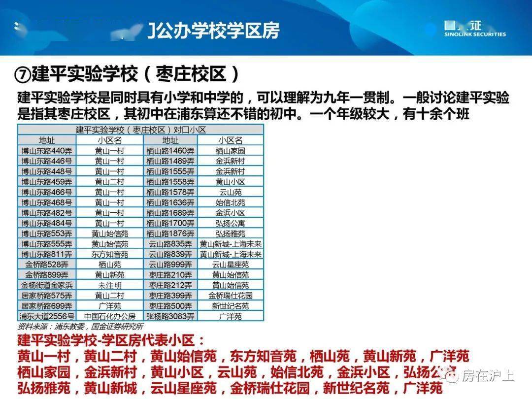 2024新澳门的资料大全,重要执行解答解释_标配集68.841