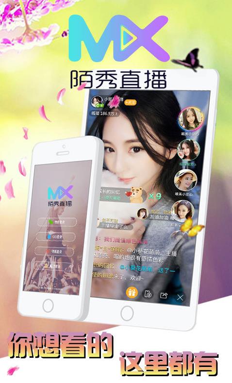 陌秀直播最新版下载指南，下载步骤与安装教程