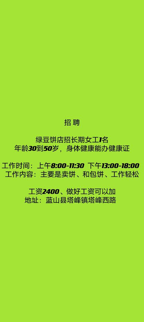 沙河女工最新招聘火热进行中！