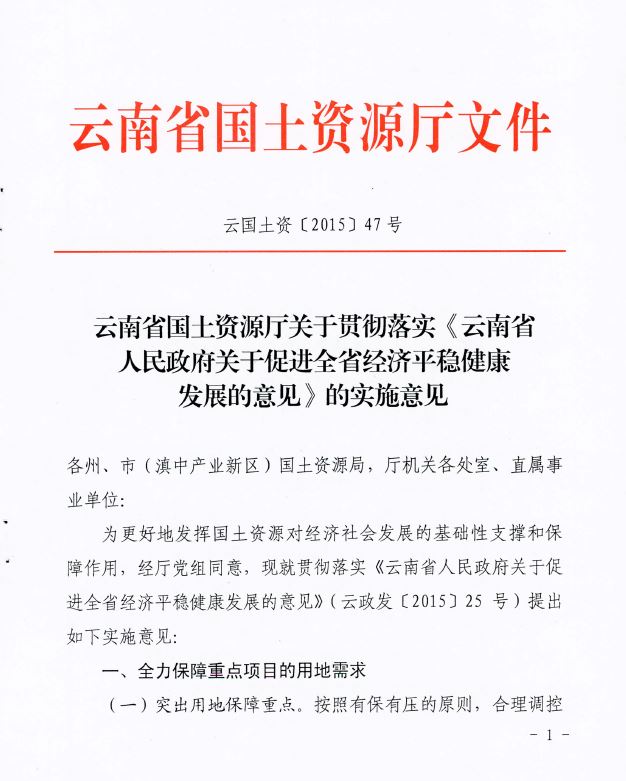 云南最新政策解读，观点论述与影响分析