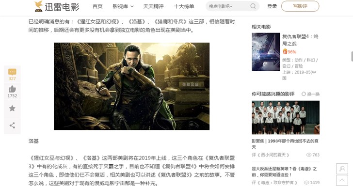 最新电影网站探讨，速度与更新的观点阐述