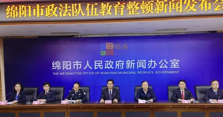 绵阳最新新闻报道
