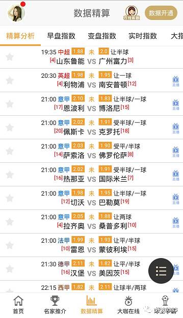 2024年今晚开特马结果及分析方案_WGC8.67.36散热版
