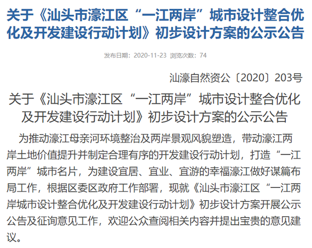 22324濠江论坛一码一号实地设计评估数据_XZM4.23.33环保版