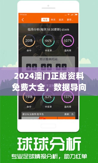 2024澳门每日免费幸运选号全解密_ORK8.71.95职业版