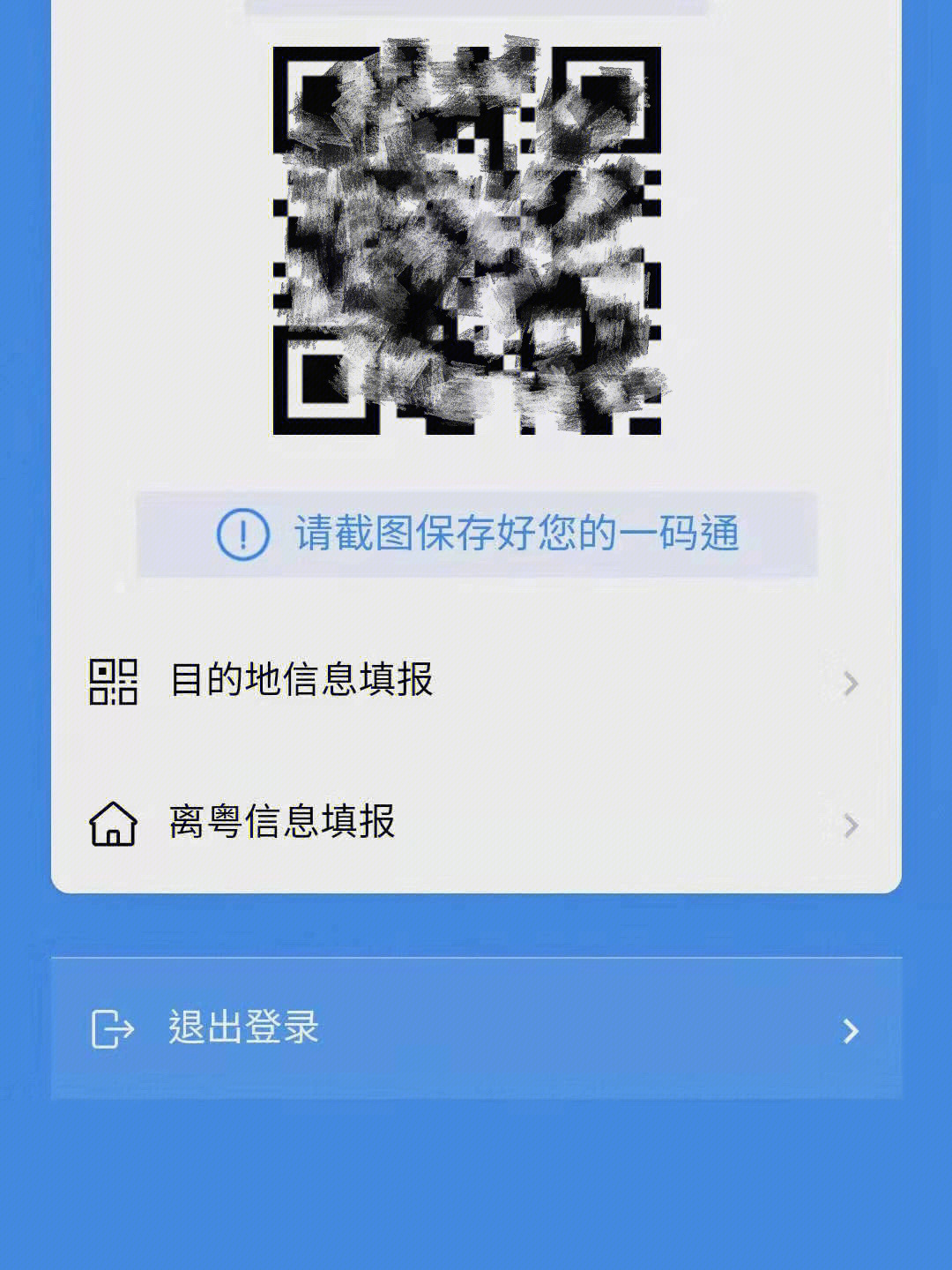 第4819页