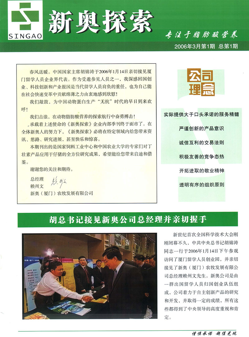新奥精准资料汇总与全面解读_DEB3.32.75外观版