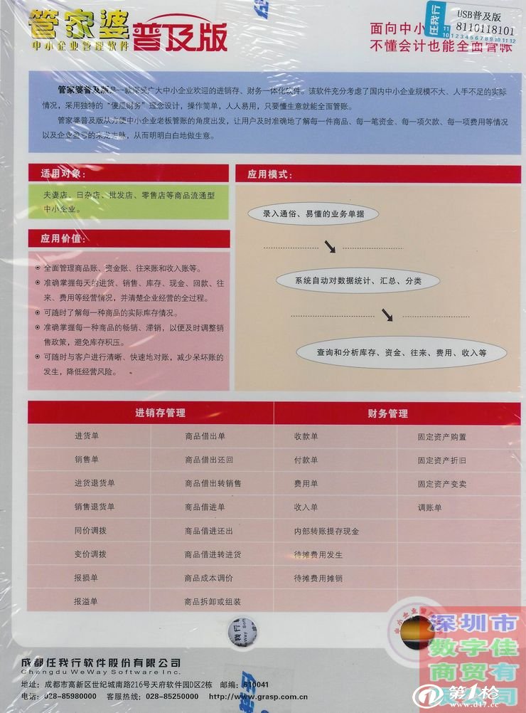 管家婆资料分析与解读：必中一码985期策划版_EWJ8.53.63