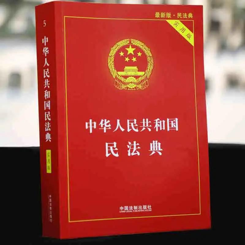 民法最新版，小巷深处的法律宝藏与特色小店奇妙探索之旅