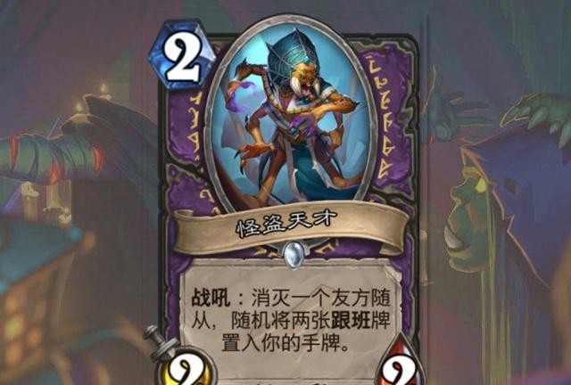 法师最新卡组，时代变革与核心地位展现
