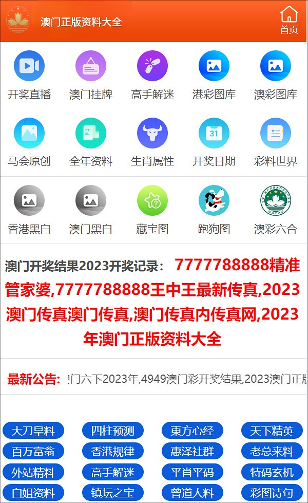 100%精准一码一肖，管家婆大小中特，FLR6.31.95自由版决策信息解析