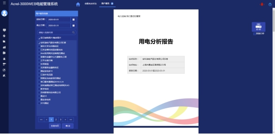2024新奥资料详解与实施指南_SID7.62.90交互版