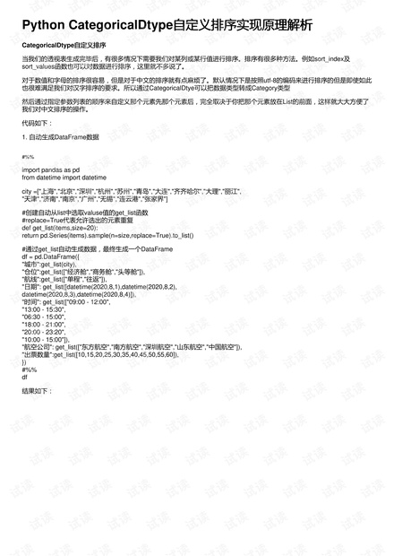 澳门龙门全解析：最权威定义与解答_MDZ8.10.83乐享版