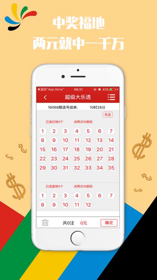 澳门六开彩2024年开奖结果今晚直播，快速执行方案落实_TAO2.15.39职业版